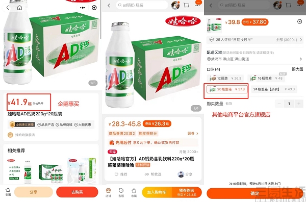 名创优品|小鹅拼拼后续有人,腾讯电商业务再推“企鹅惠买”