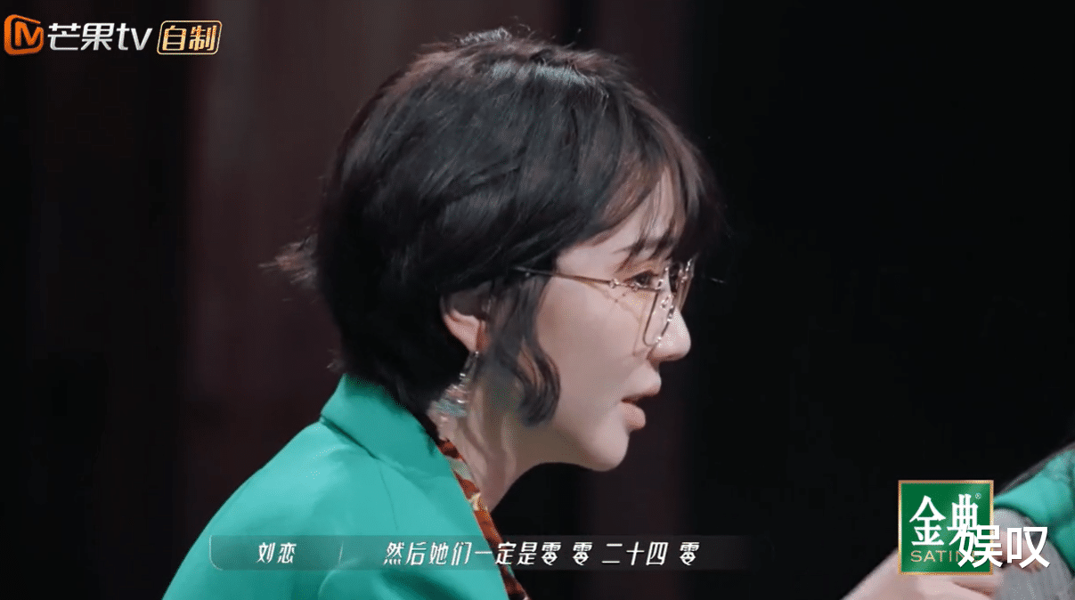 那英|《乘风破浪的姐姐3》最新一期,刘恋被那英气到,差点要哭了!