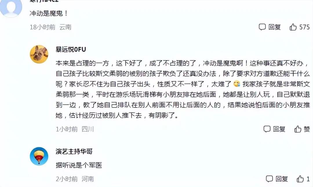 官媒评论南京打人事件:鲁某要罚,被打一家做法也欠妥!