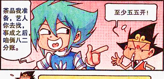 漫画|谁是木吒心里的女神？降龙意外得知答案，伏虎：那我走？
