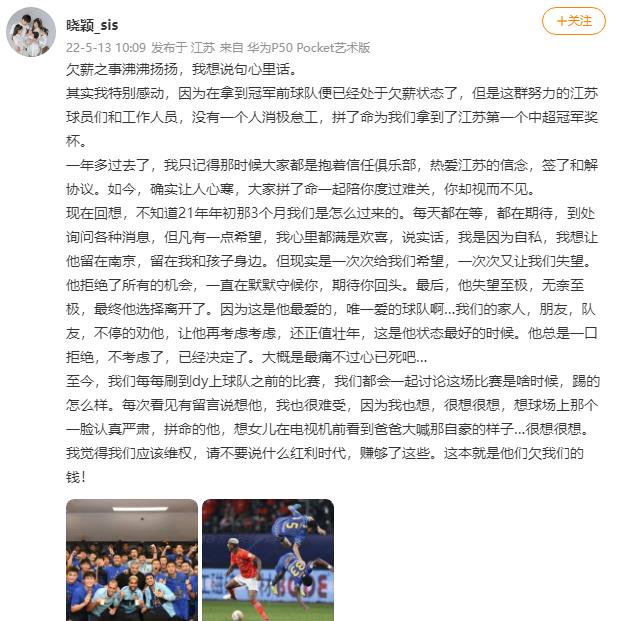 卢卡·东契奇|周云妻子炮轰苏宁：苦等多时没有回报，签署和解协议却让人心寒