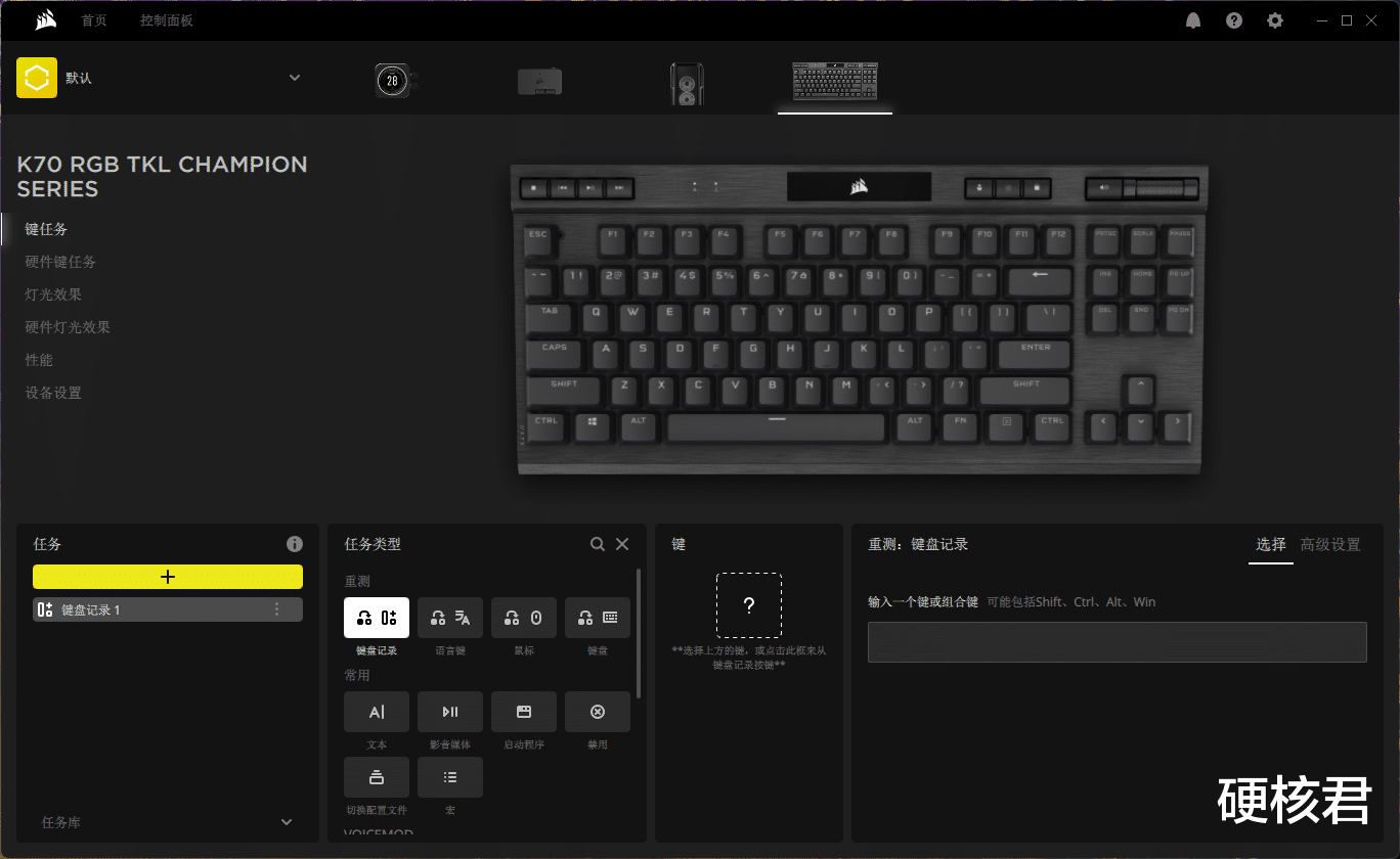 机械键盘|光轴TKL拔剑出鞘,美商海盗船K70 RGB TKL游戏机械键盘测评!