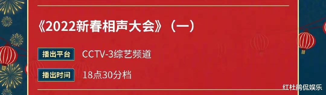 爸爸去哪儿|总台文艺中心春节档除了春晚，还有合唱相声小品戏曲多台特色晚会