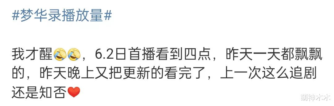 梦华录|《梦华录》爆款预定？播放量讨论度双高，选角和态度成制胜关键