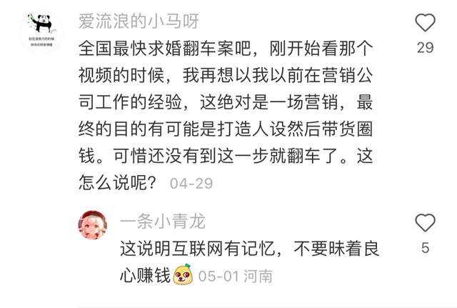 男子花30万给女友制造花海,网友:骗局,曾经骗了我们几千万