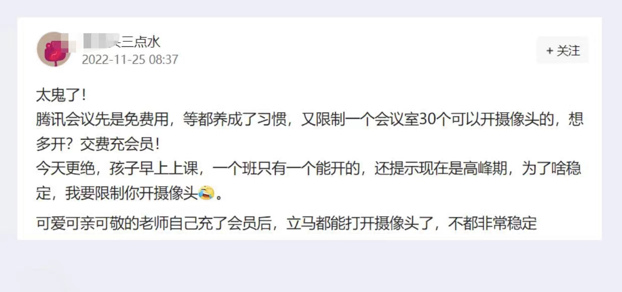 “不付费就别想上课”,韭菜割到学生身上,教育部还能坐视不管吗