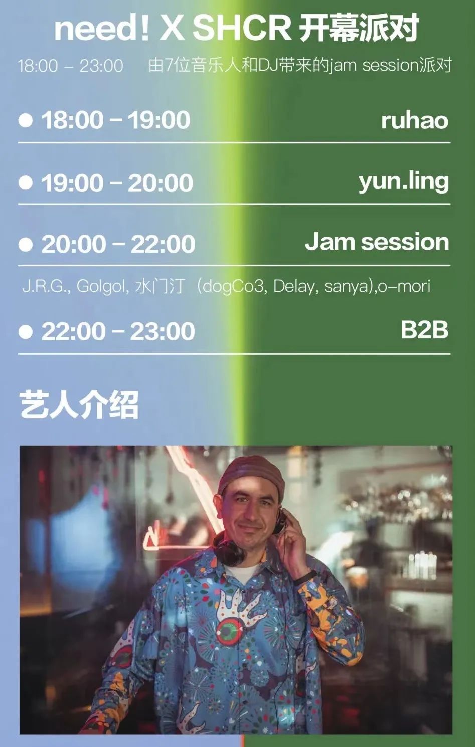 need!studio空降幸福里!专治魔都“刁钻”潮咖!