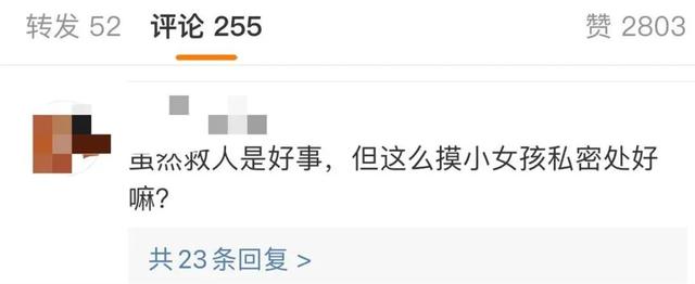 男子好心救人却遭无端指责,岂不闻“佛与牛粪”?