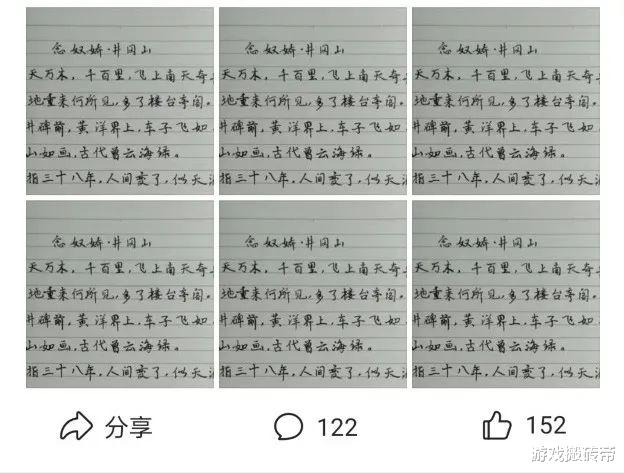 微头条|无脑操作微头条“练字计划”，利用软件可批量产出内容