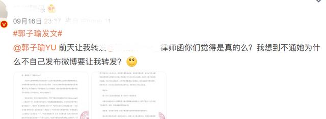 都美竹|李某峰前女友,网红郭子瑜再度发声,原来她的经历和都美竹一样