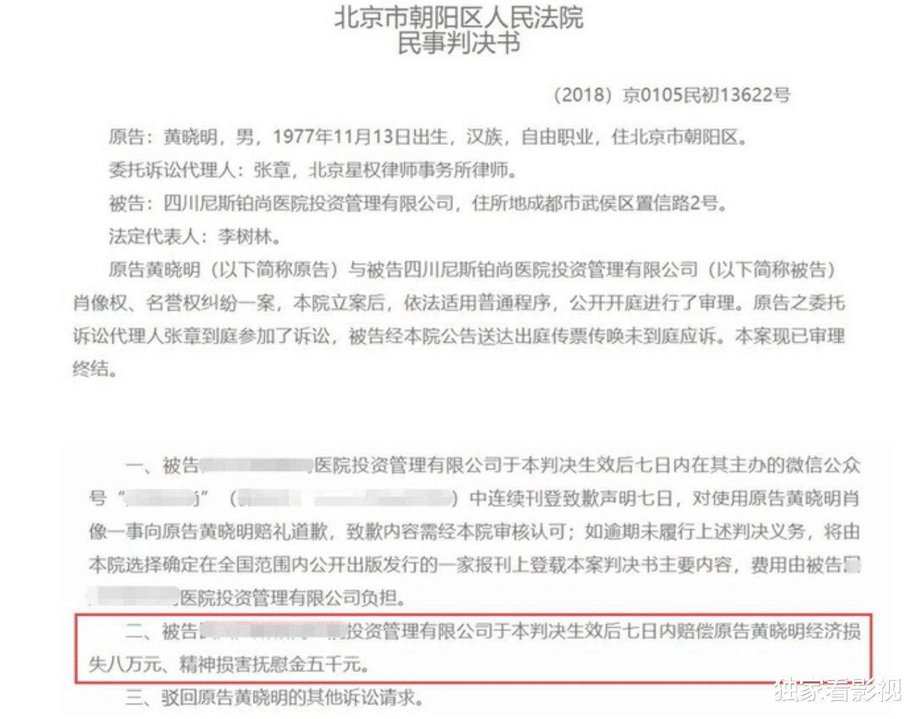 黄晓明|说黄晓明有私生子的惹错人了,他对无事生非者一向态度坚决