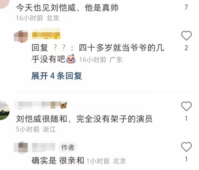 刘恺威|刘恺威话剧举办庆功宴，48岁颜值被赞帅气，对待粉丝无明星架子