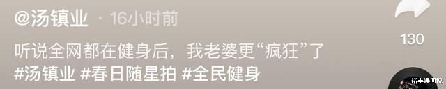 汤镇业公开夫妻日常生活！小25岁娇妻皮肤白身材好，豪宅装修简单