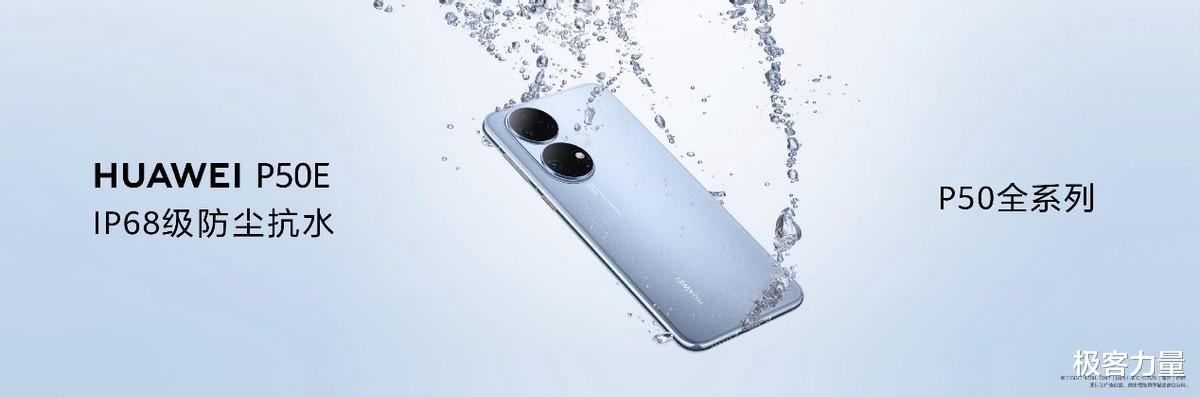 阿里巴巴|这算是把色彩玩明白了华为P50E星河蓝全渠道开售