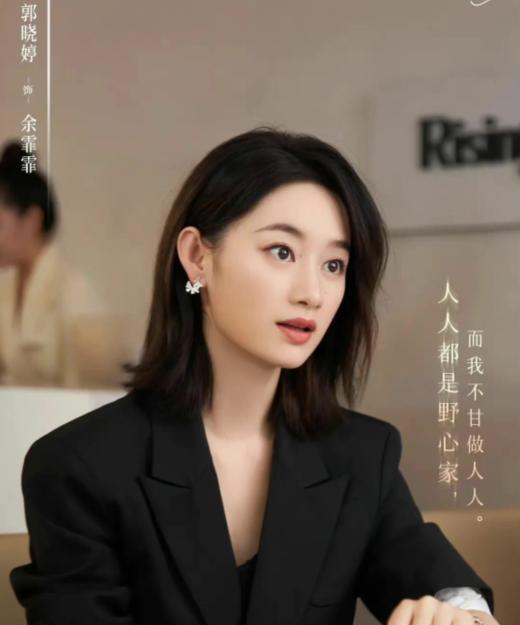 郭晓婷|《驭鲛记》让万年不红的郭晓婷被关注，手上还有一部爆款未播先火