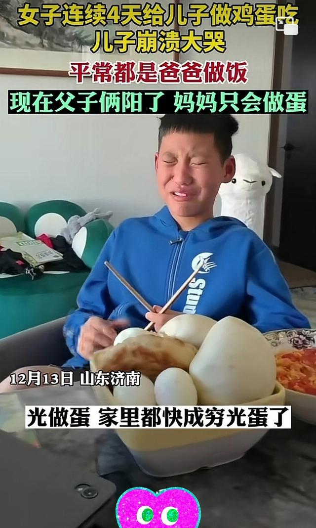 妈妈连续四天给父子俩煮鸡蛋吃，孩子崩溃大哭，网友：她是偷懒