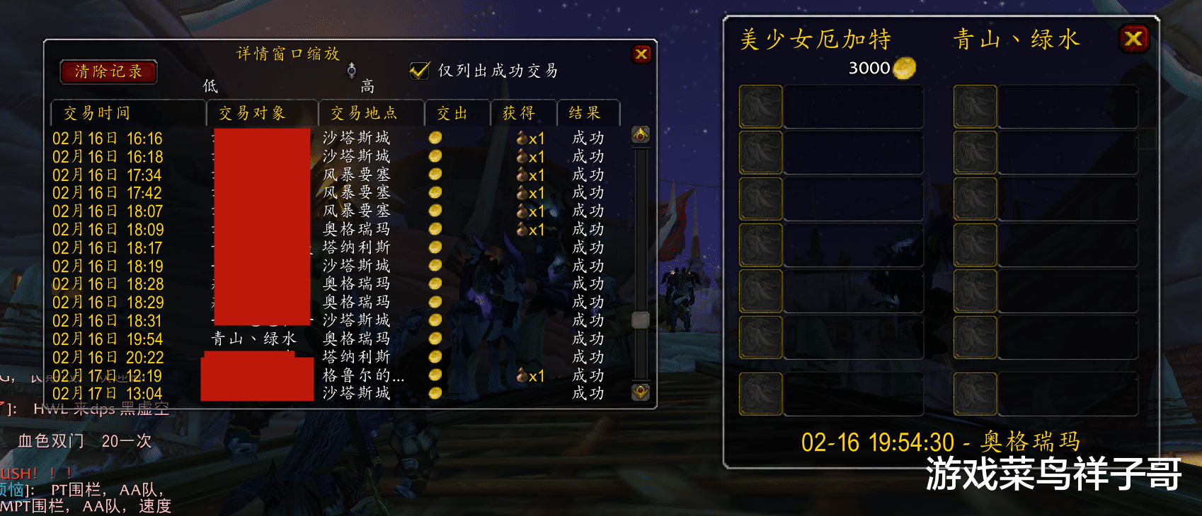交易|魔兽TBC：被骗3000金，骗子以朋友名义借金，小家小心提防别上当