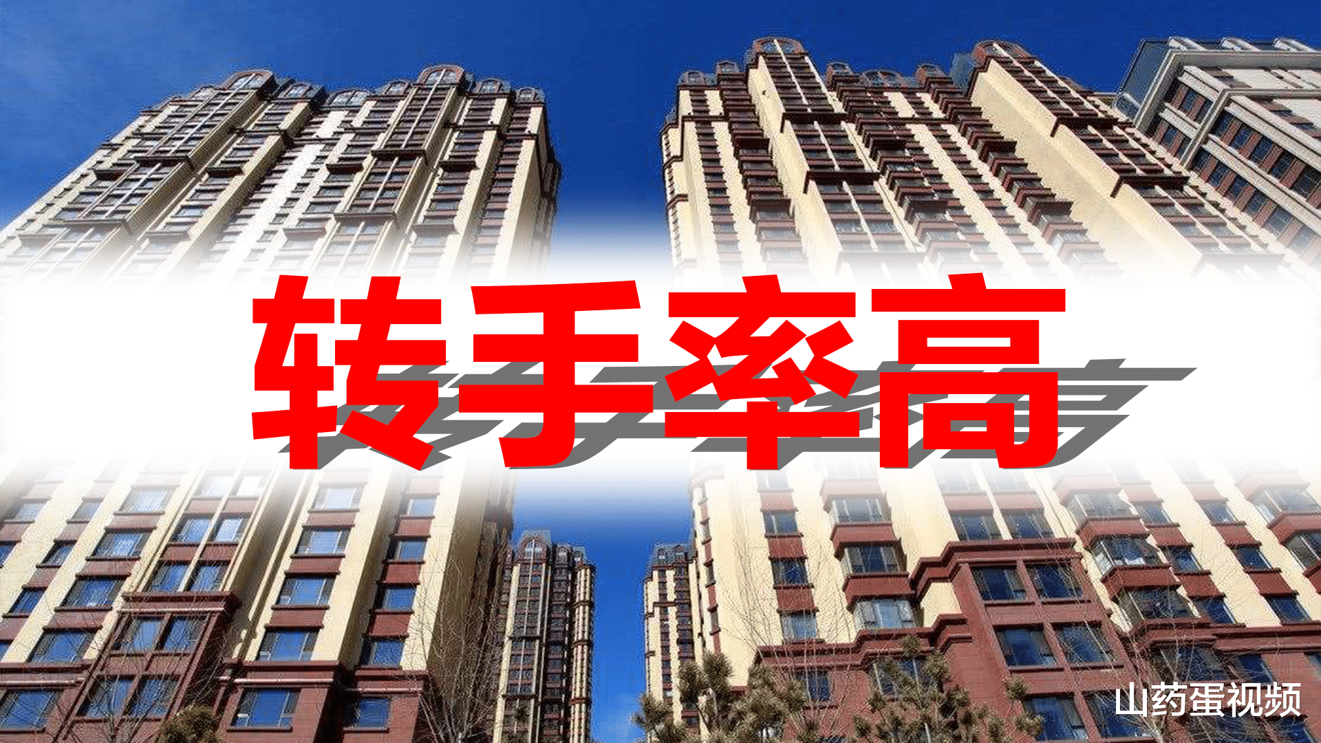 要想省钱买好房,可以买中买边还有三,提前看以免踩坑