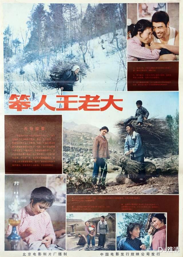 80年代|农村电影要这样拍，怎会没人看？80年代十部农村片，部部是经典，成了标杆