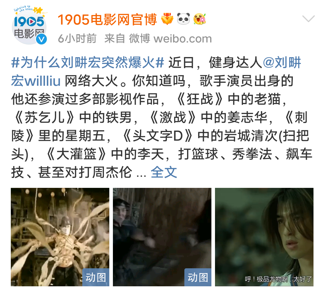 Netflix|刘畊宏爆火动了谁的奶酪?央视都看不下去了,为他发声真解气