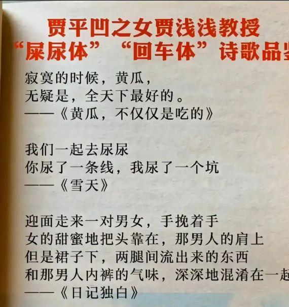 贾浅浅|落选作协，发长文质疑网友，贾浅浅这一波操作，打了谁的脸？