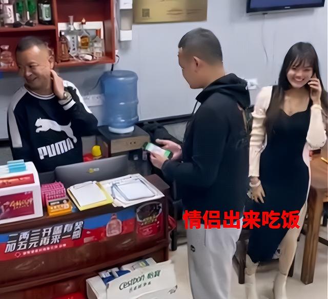 情侣一同吃饭,男子假意主动上前付款,女友打电话没注意结账了