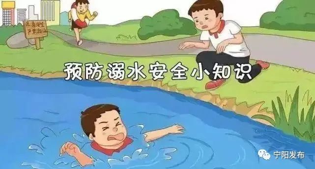 防溺水安全,这些防溺水知识必须牢记