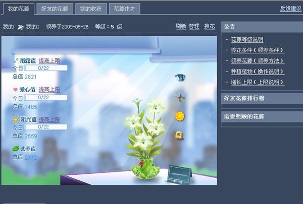 wework|腾讯继续挥刀：QQ空间花藤将停止运营、搜狗业务又清洗一个