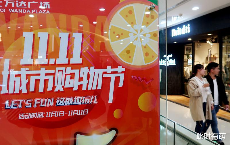 唐岩|今年双十一格外冷清