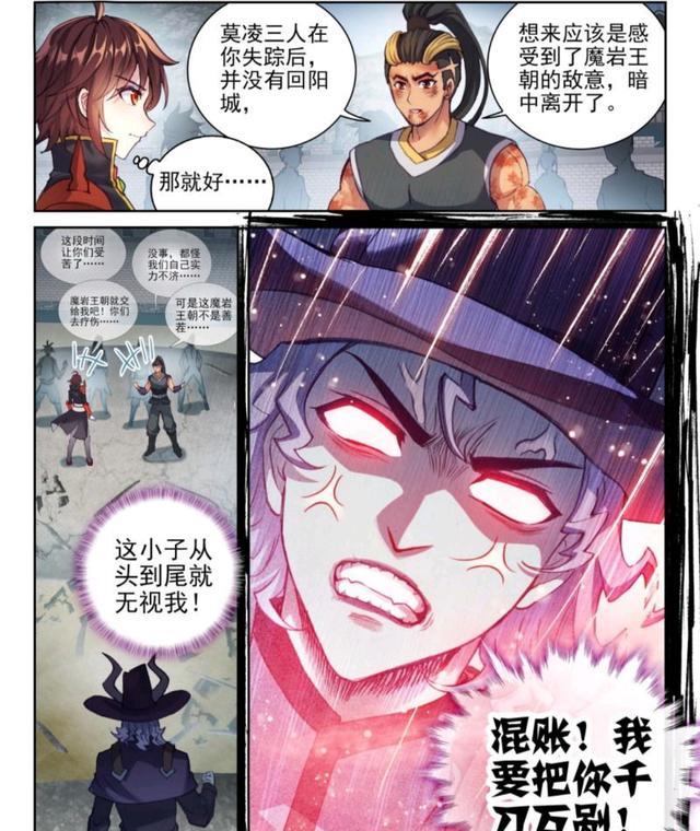 武动乾坤之英雄出少年|武动乾坤:磨铁有难林动仗义出手,只身挑战魔岩王朝!无视变态李盘