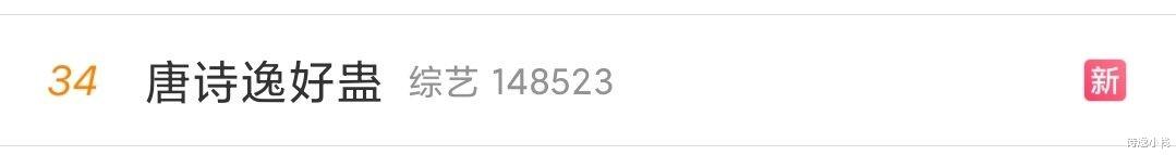 浪姐3|《浪姐3》,播出2小时连上7个热搜,观众越来越看不懂节目了