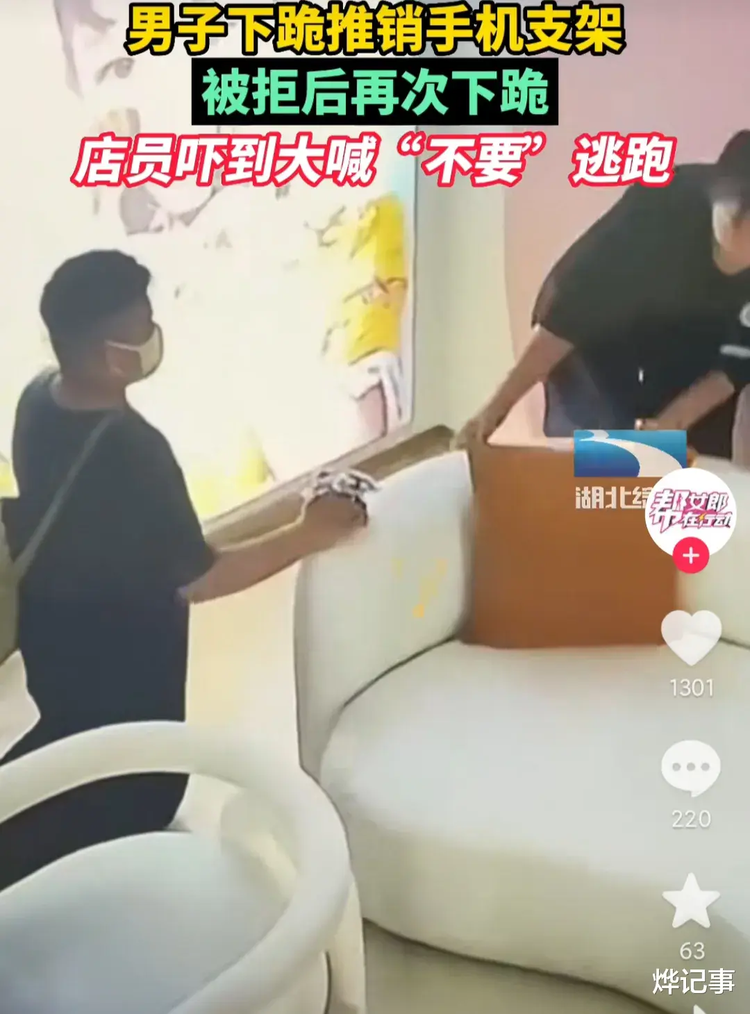 男子“扑通”一声跪下,把女子逼到了墙角