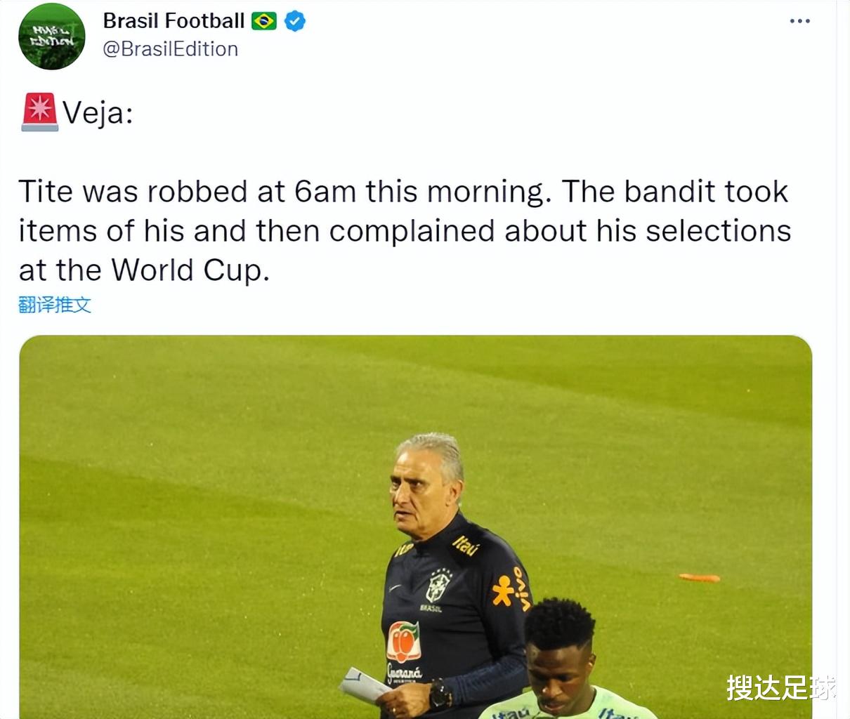 钓鱼|反转!官方声明:蒂特遭骑自行车的人抢劫,但没被嘲讽世界杯成绩差