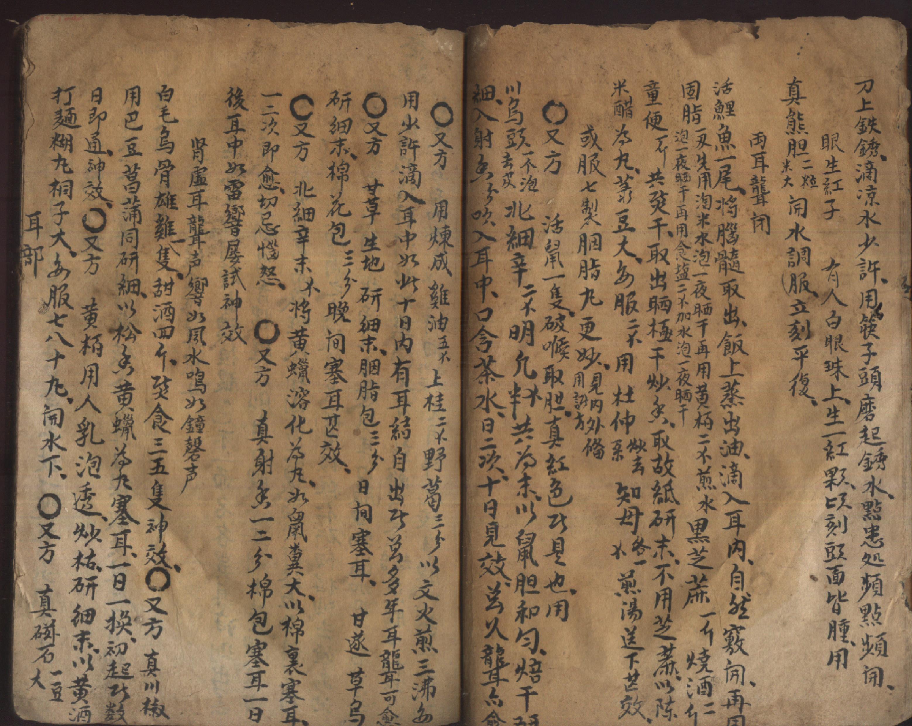 验方精选|「古籍」《验方精选》手抄本