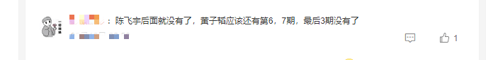 暗夜行者|陈飞宇退出《新游记》后，黄子韬被曝也将退出，路透照黄磊加盟