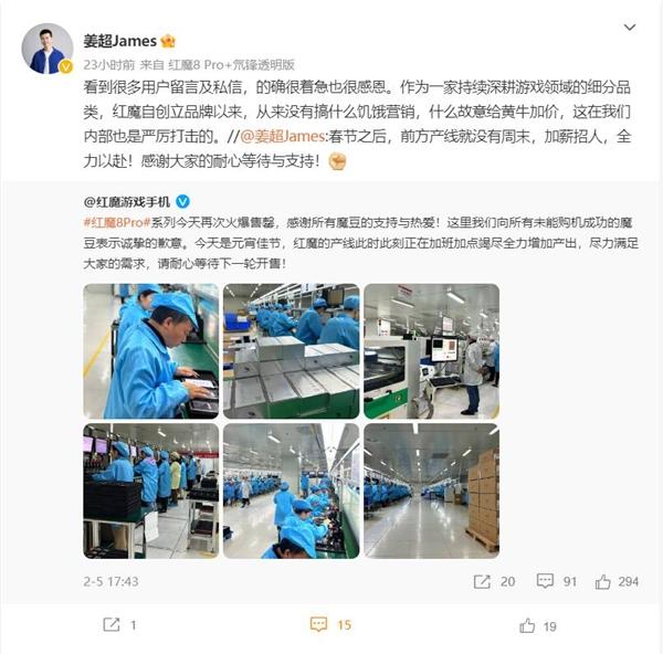 摄像头|官方加紧备货!红魔8 Pro系列开售一个多月供不应求:网友反映“秒没”