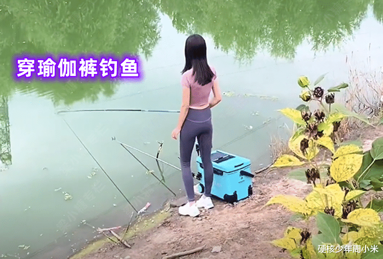 钓鱼援?女子经常穿着瑜伽裤和短裙去钓鱼,却没见她拿鱼回家