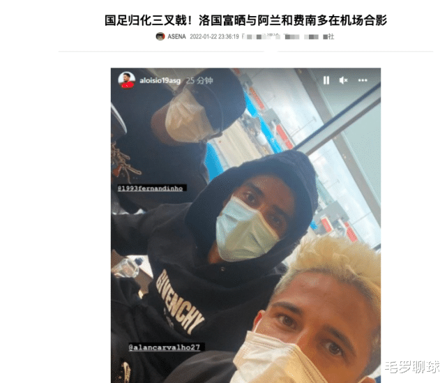 费南多|国足越南强强决战！归化巨星逃兵费南多开口送祝福，网友骂声一片