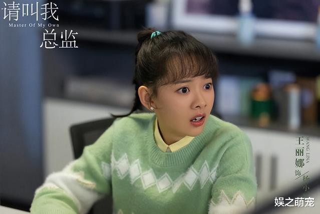 娱乐圈|小演员王丽娜:女团出身,靠配角意外圈粉,演技精湛自然获好感