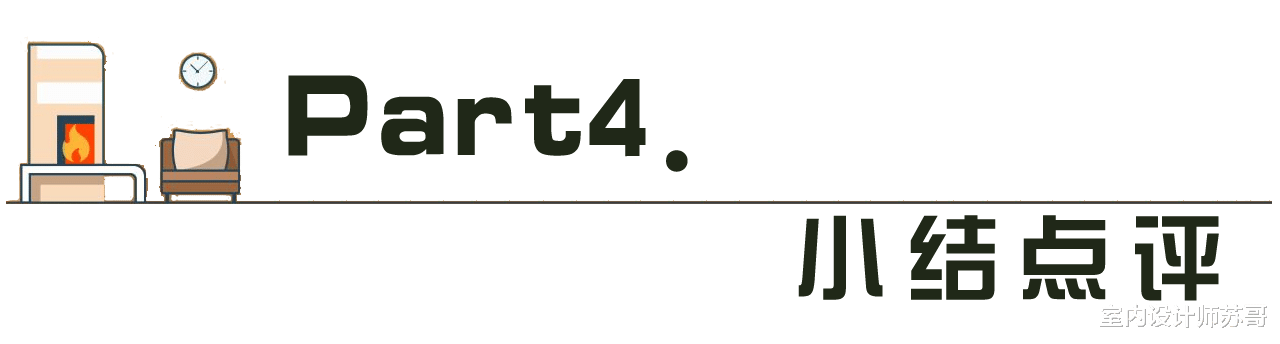 90平的老房子,用轻盈的色调,将空间完美衔接在一起