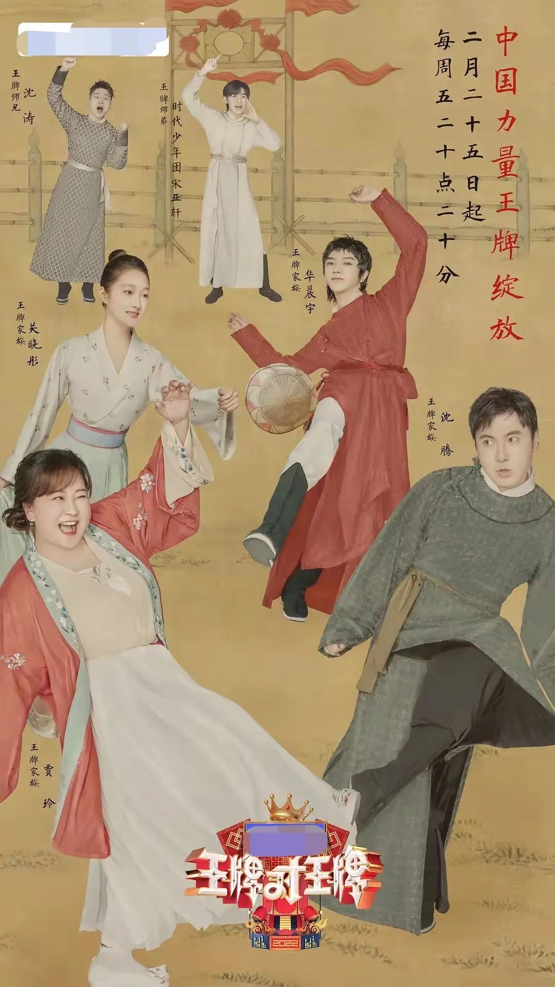 王牌对王牌|广告中插播综艺，口碑滑铁卢，沈腾贾玲也救不了《王牌对王牌》？