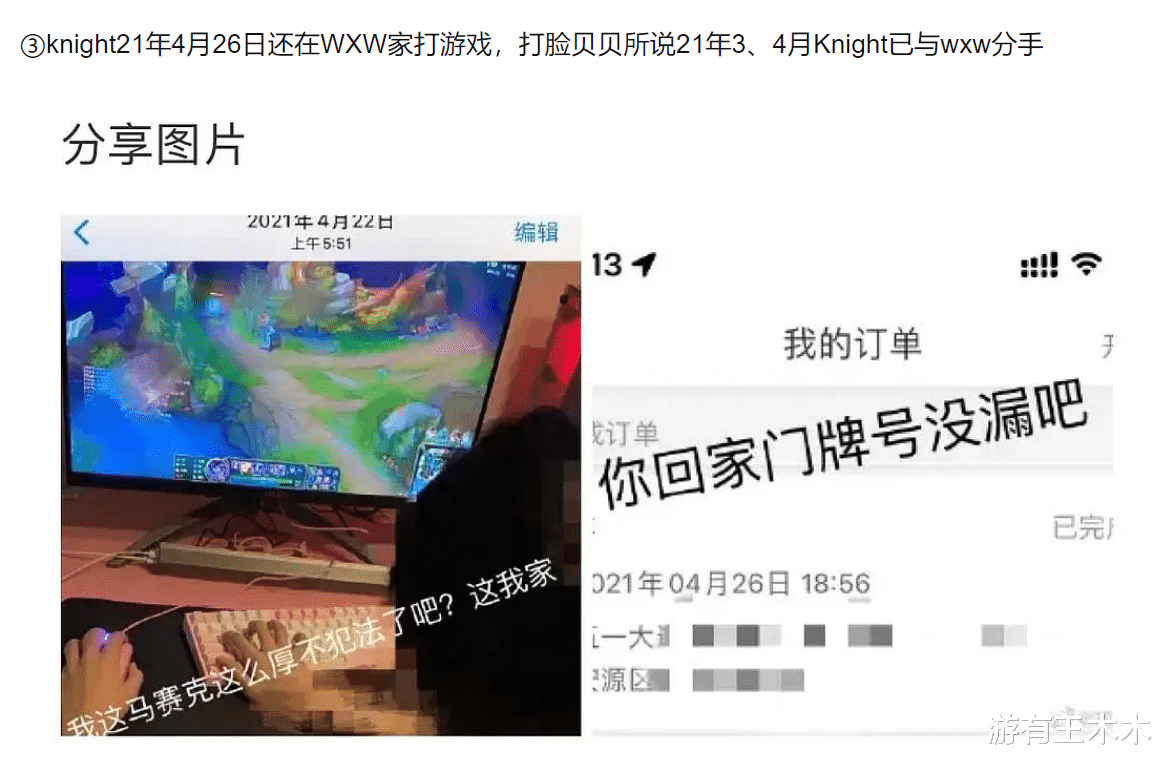 tes战队|亚运会中单再曝丑闻！TES左手人设崩塌登热搜，女友自爆背刺小天