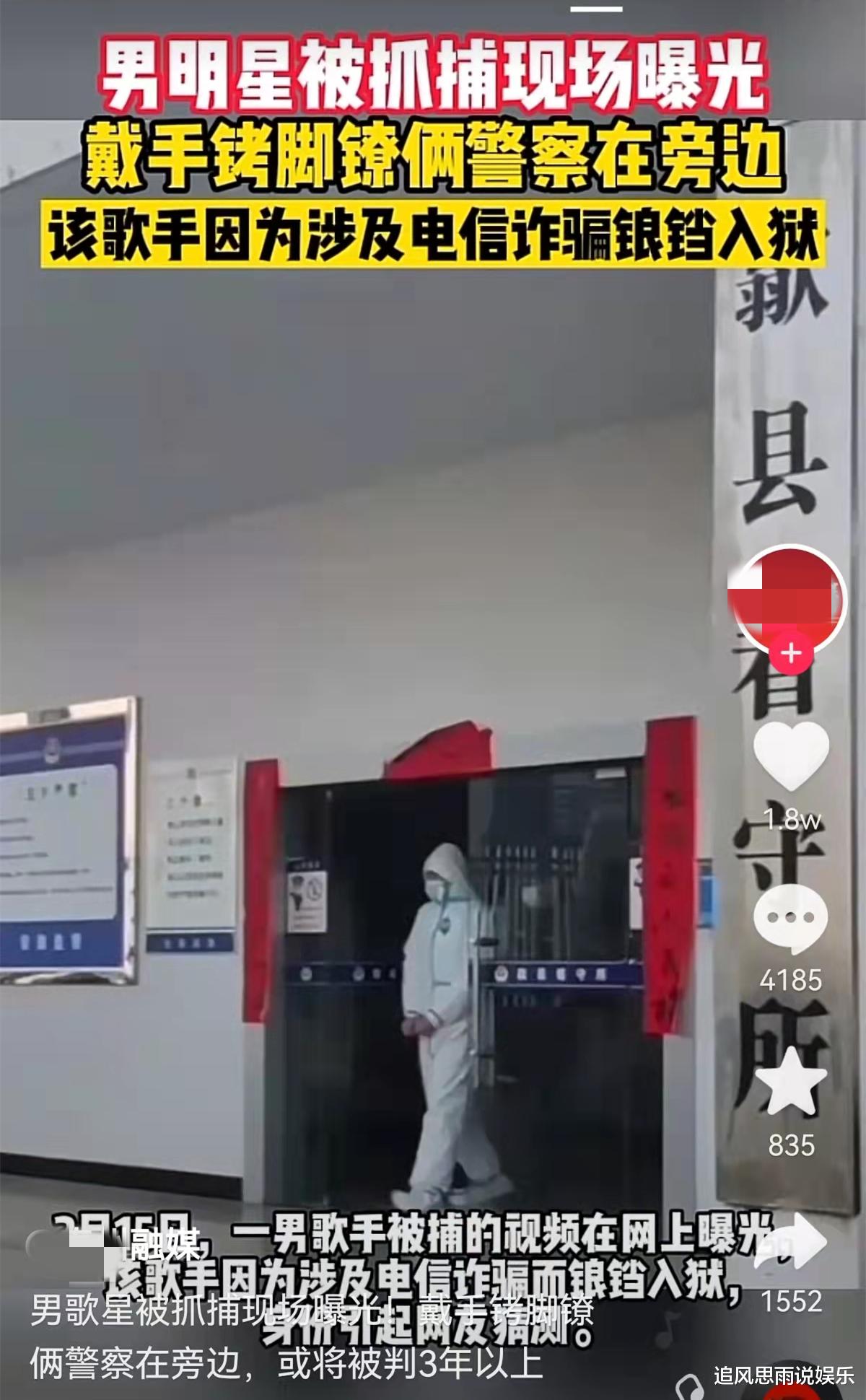 张卫健|男星涉电信诈骗800万被捕,戴手铐脚镣或判3年,张卫健陈伟霆躺枪