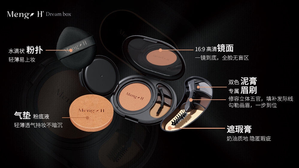 底妆 太方便了,底妆彩妆兼顾的小梦盒!