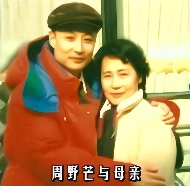 周野芒|演员周野芒：与奚美娟离婚后，火速再婚琼女郎