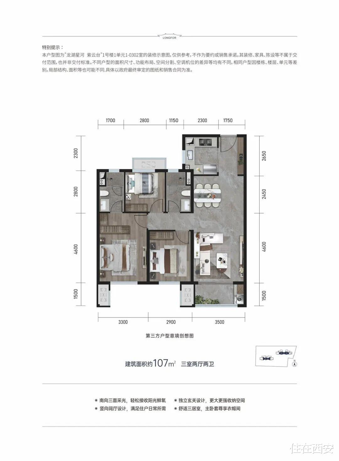 保利|大明宫板块多盘实探!龙湖、金茂、璞悦府等项目进展如何?