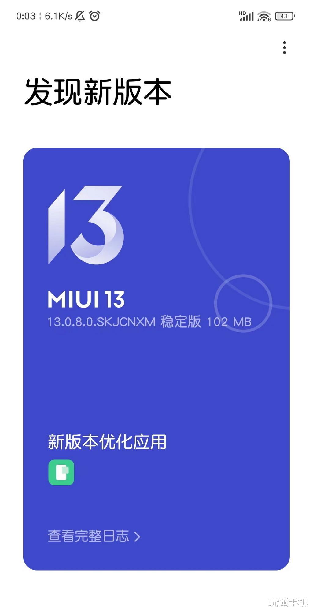 红米手机|Redmi K40游戏增强版获MIUI13.0.8稳定版更新，提升系统安全性