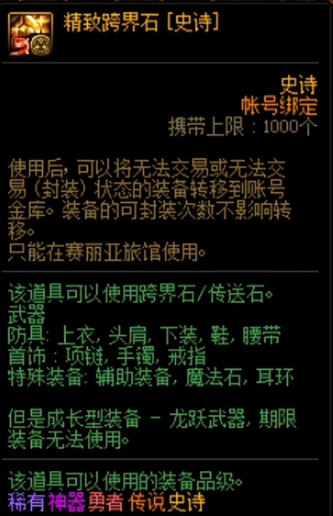 地下城与勇士|DNF：职业转换之间的不同改变点，转职书使用应该这样考虑