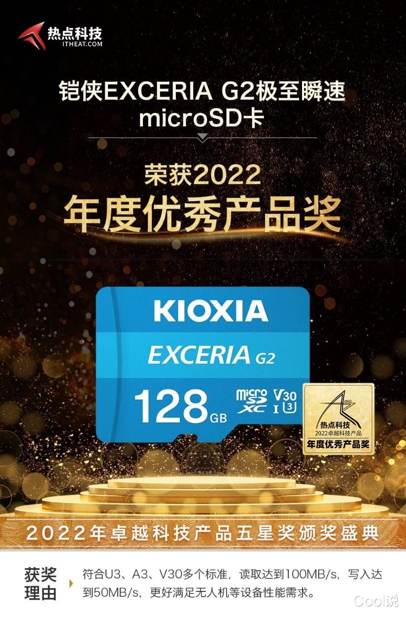 铠侠|铠侠多款存储产品揽获媒体大奖,硬核存储实至名归