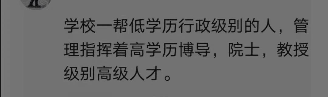 水电工|学校4位后勤人员被评为年度优秀工作者，引发一线老师不满！